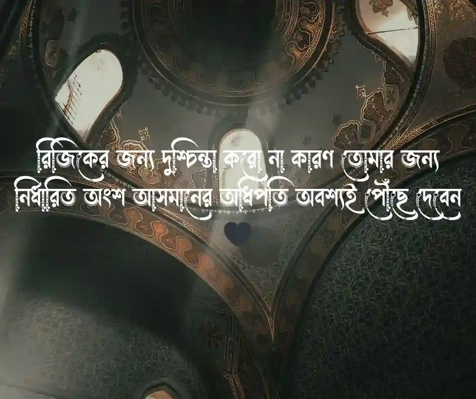 ইসলামিক উপদেশ মূলক কথা