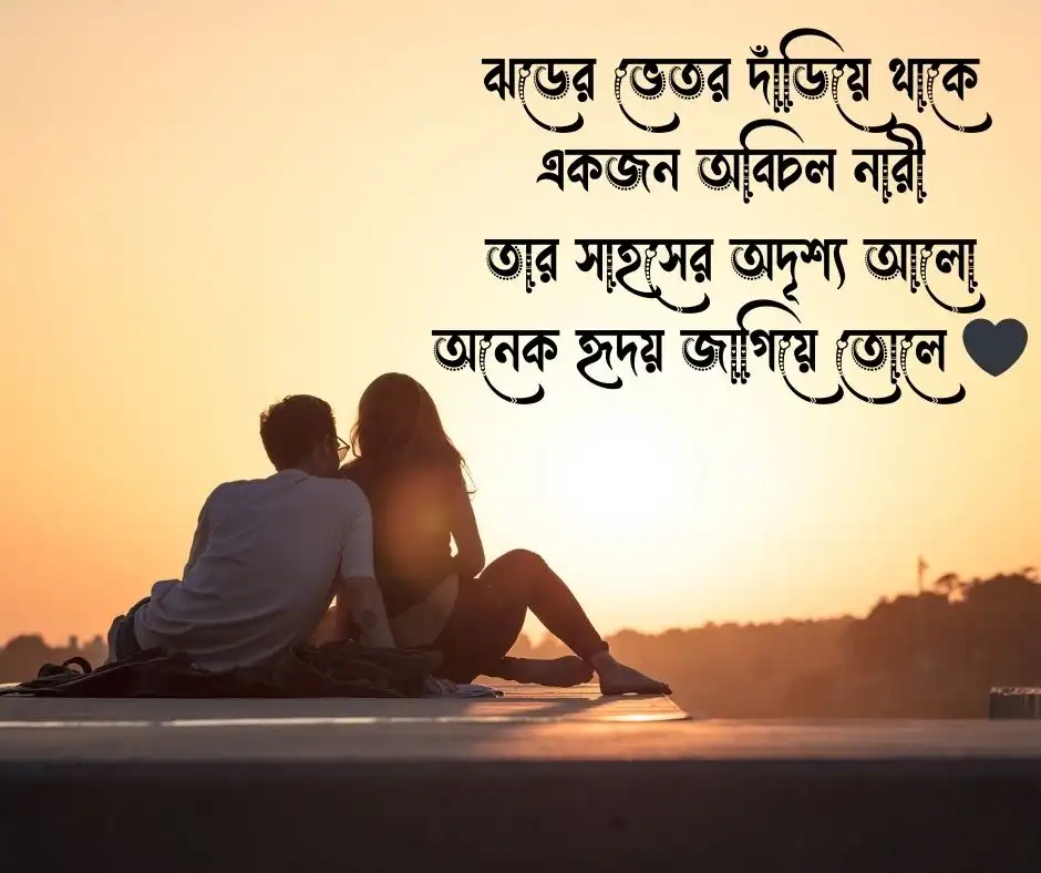 নারী নিয়ে বিখ্যাত কবিতা