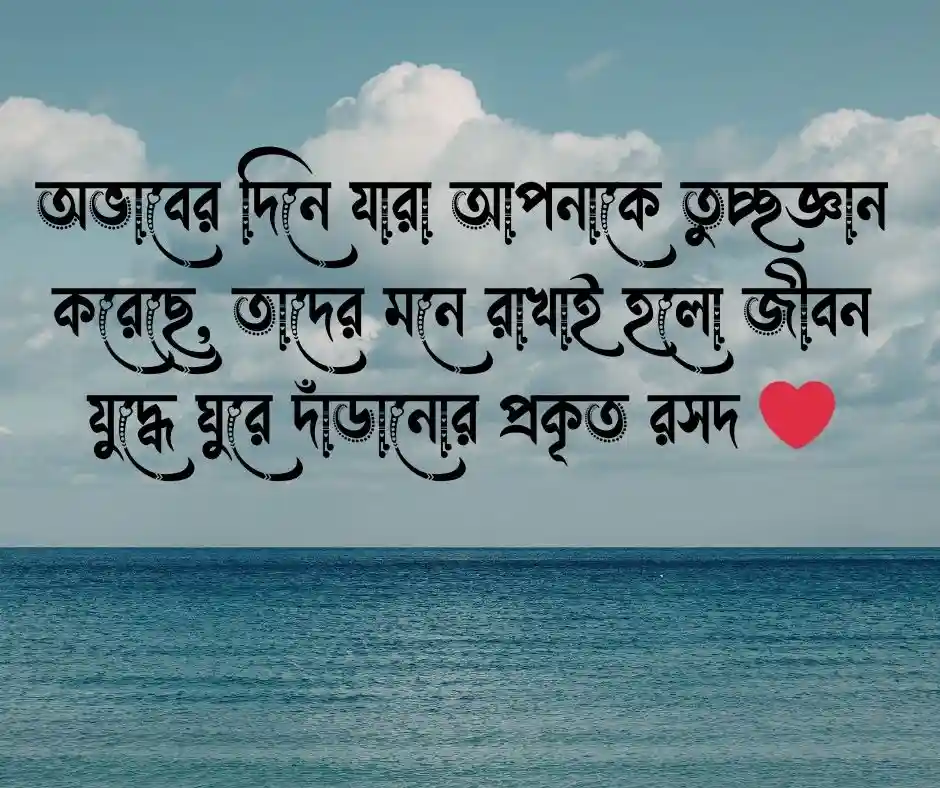 জীবনের বাস্তবতা অপমান নিয়ে উক্তি