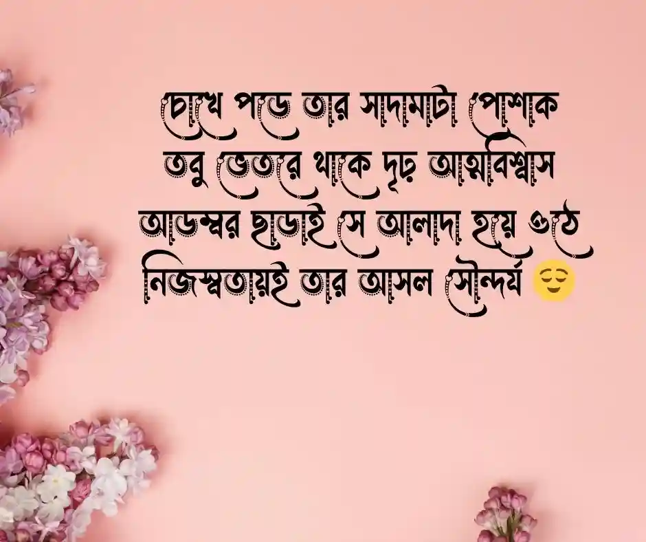 নারীর পোশাক নিয়ে কবিতা