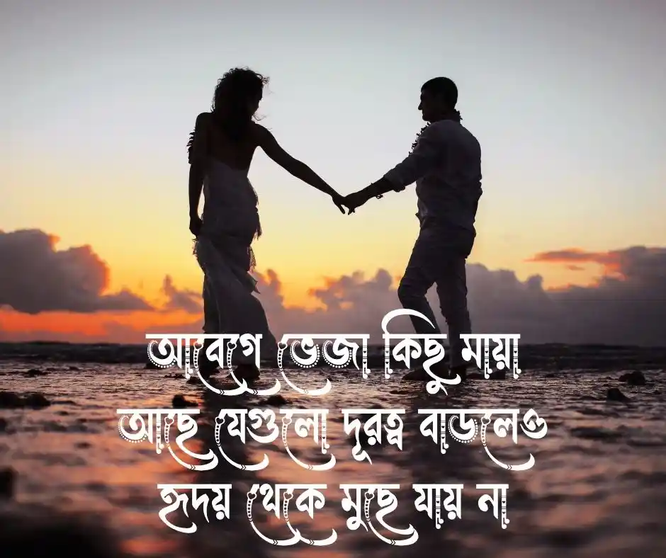 আবেগ মায়া নিয়ে স্ট্যাটাস