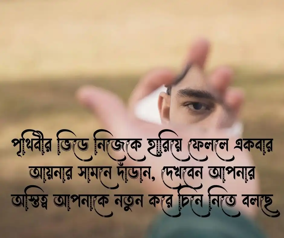 আয়না নিয়ে উক্তি