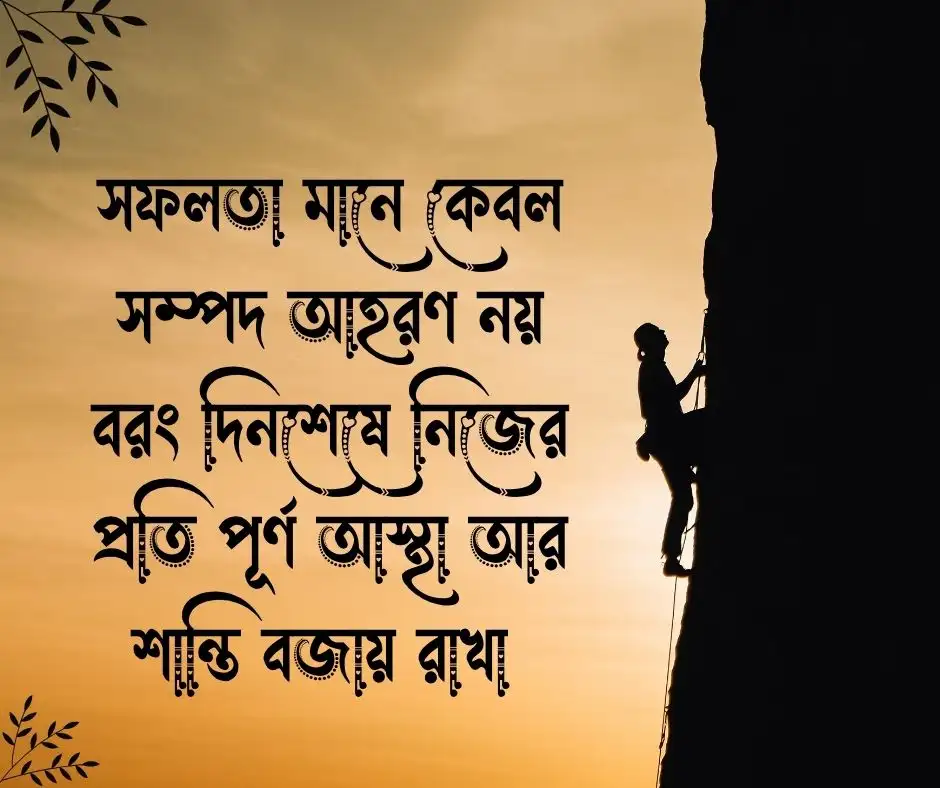 জীবন নিয়ে উক্তি ছবি