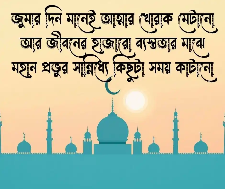 পবিত্র শুক্রবার নিয়ে স্ট্যাটাস