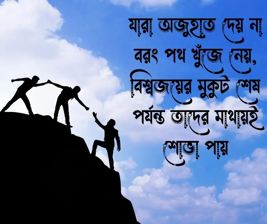 পরিশ্রম ও সফলতা নিয়ে উক্তি