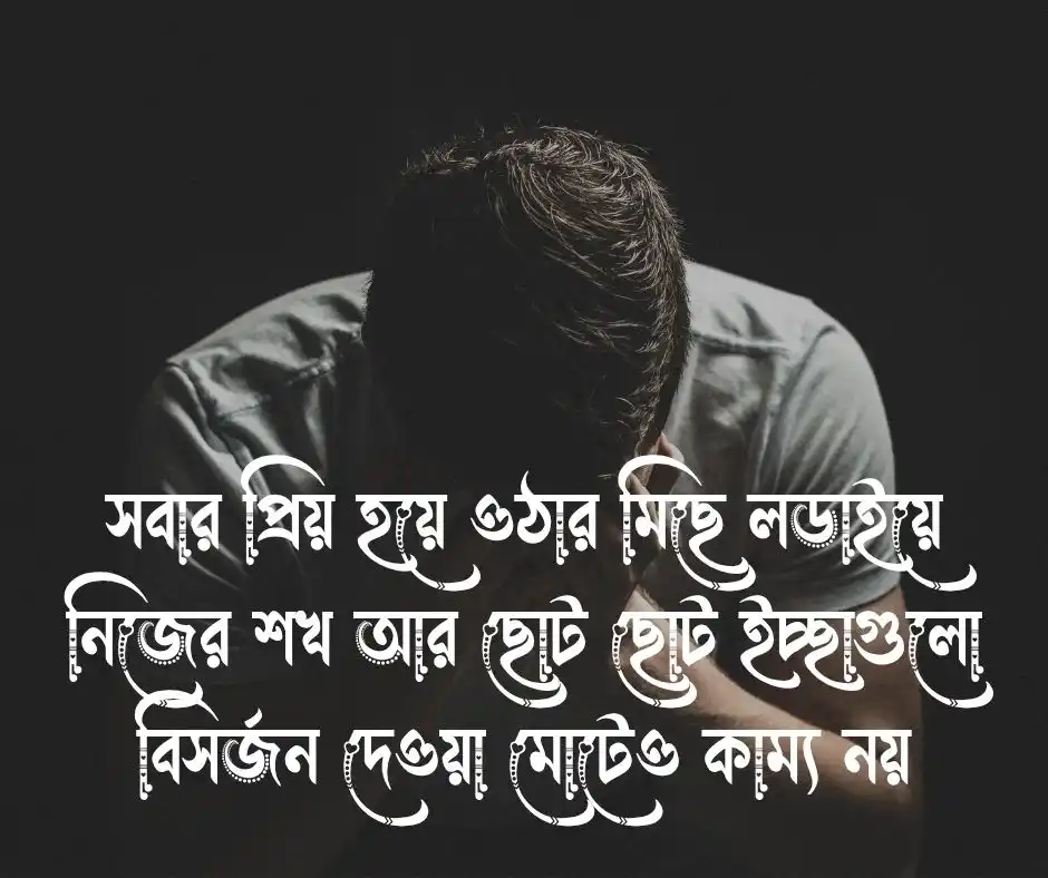 পুরুষের যত্ন নিয়ে ক্যাপশন