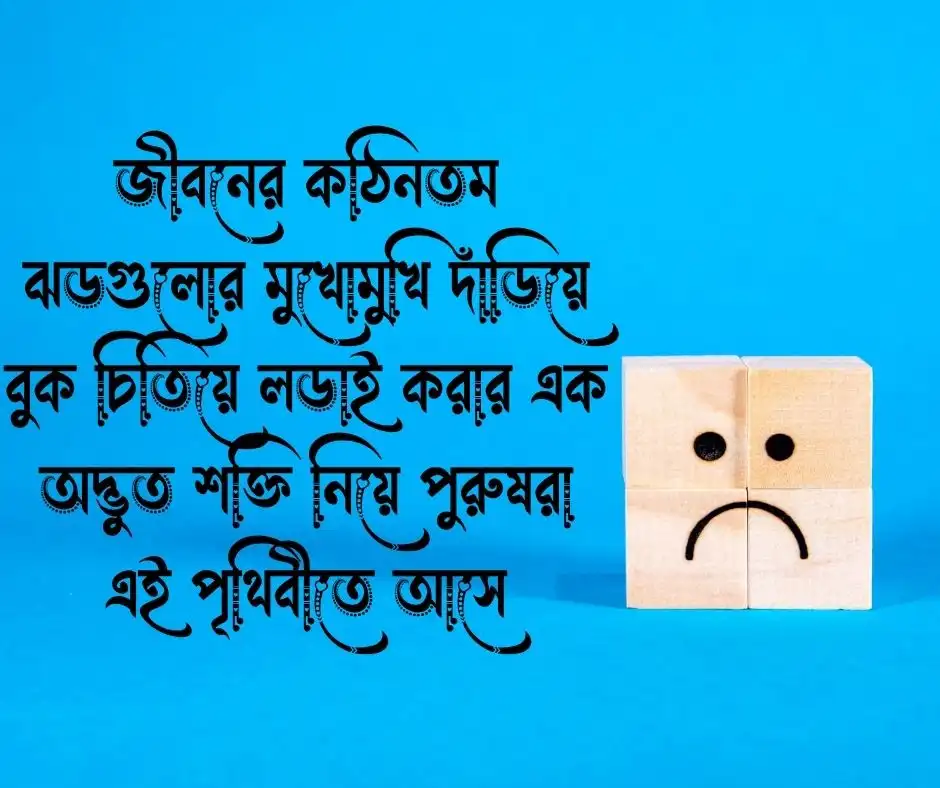 পুরুষ মানুষ নিয়ে কিছু কথা