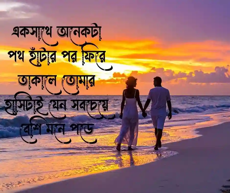 প্রিয় মানুষ নিয়ে উক্তি