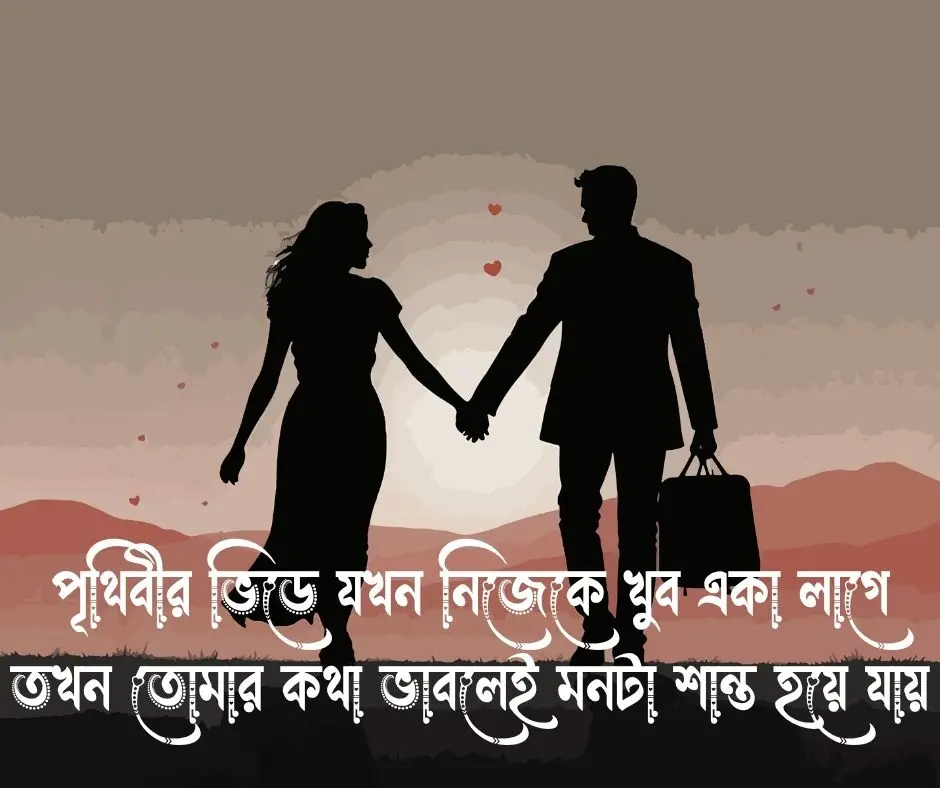 প্রিয় মানুষ নিয়ে ক্যাপশন প্রিয় মানুষ নিয়ে স্ট্যাটাস