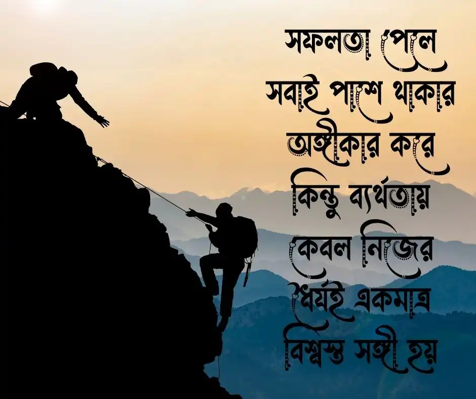বাস্তব জীবন নিয়ে কিছু কথা