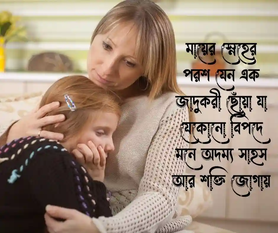 মাকে নিয়ে কিছু কথা