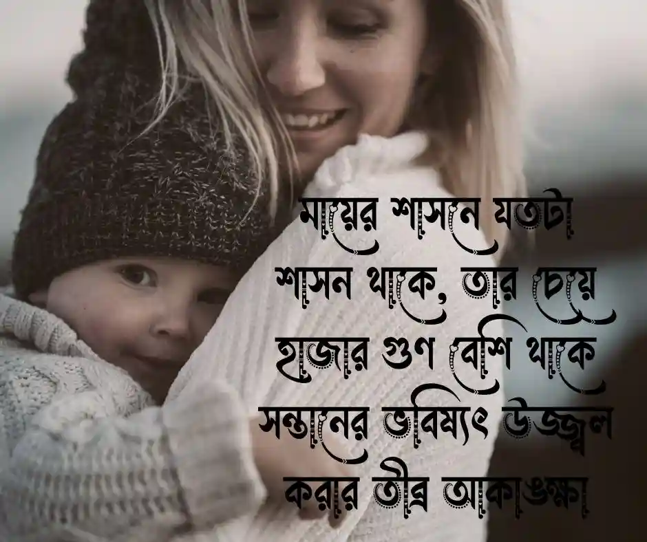 মাকে নিয়ে সেরা ১০টি উক্তি