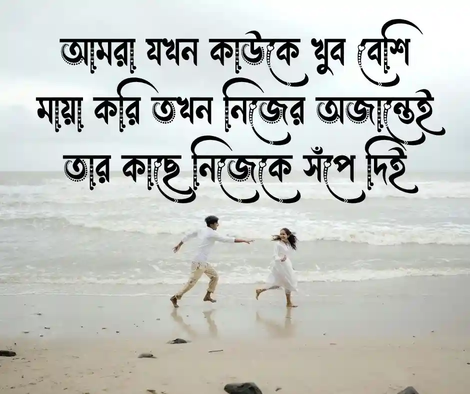 মায়া নিয়ে ক্যাপশন