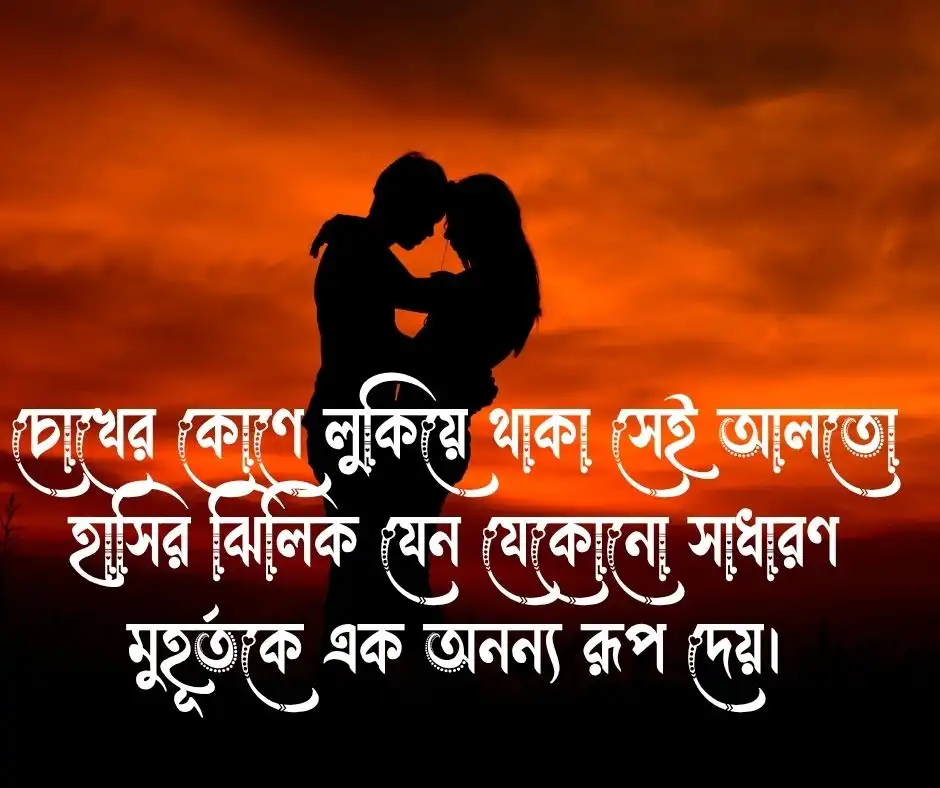 মেয়েদের চোখ নিয়ে প্রশংসা