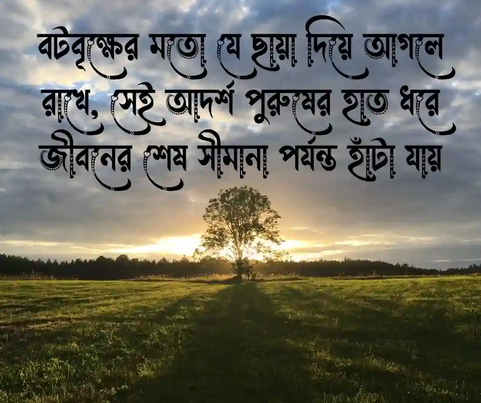 শখের পুরুষ নিয়ে কিছু কথা