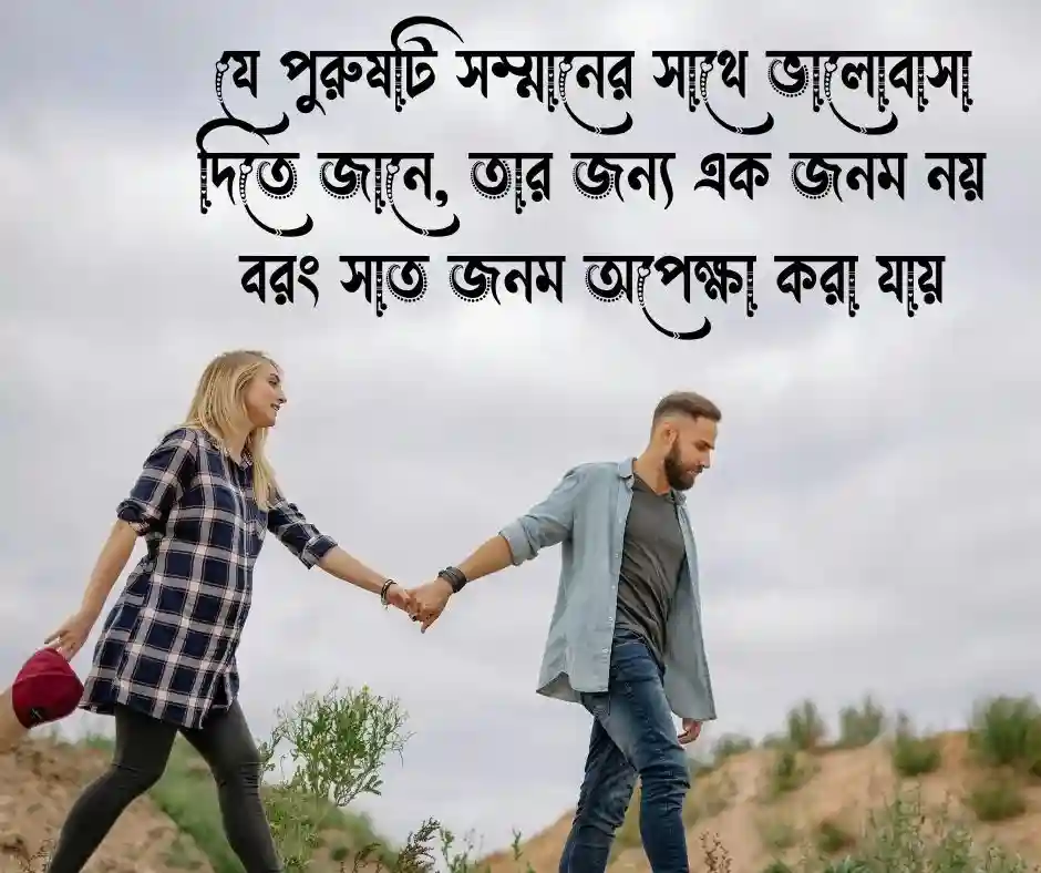 শখের পুরুষ নিয়ে ক্যাপশন