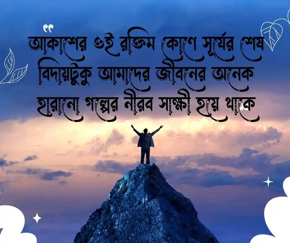 শুভ সন্ধ্যা ছবি