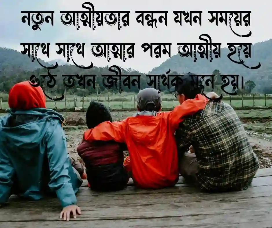 শ্বশুর বাড়ি নিয়ে স্ট্যাটাস