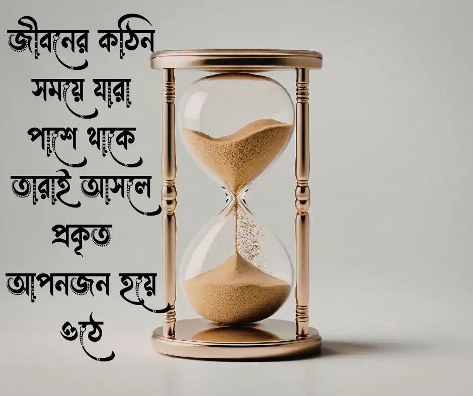 সময় নিয়ে ক্যাপশন