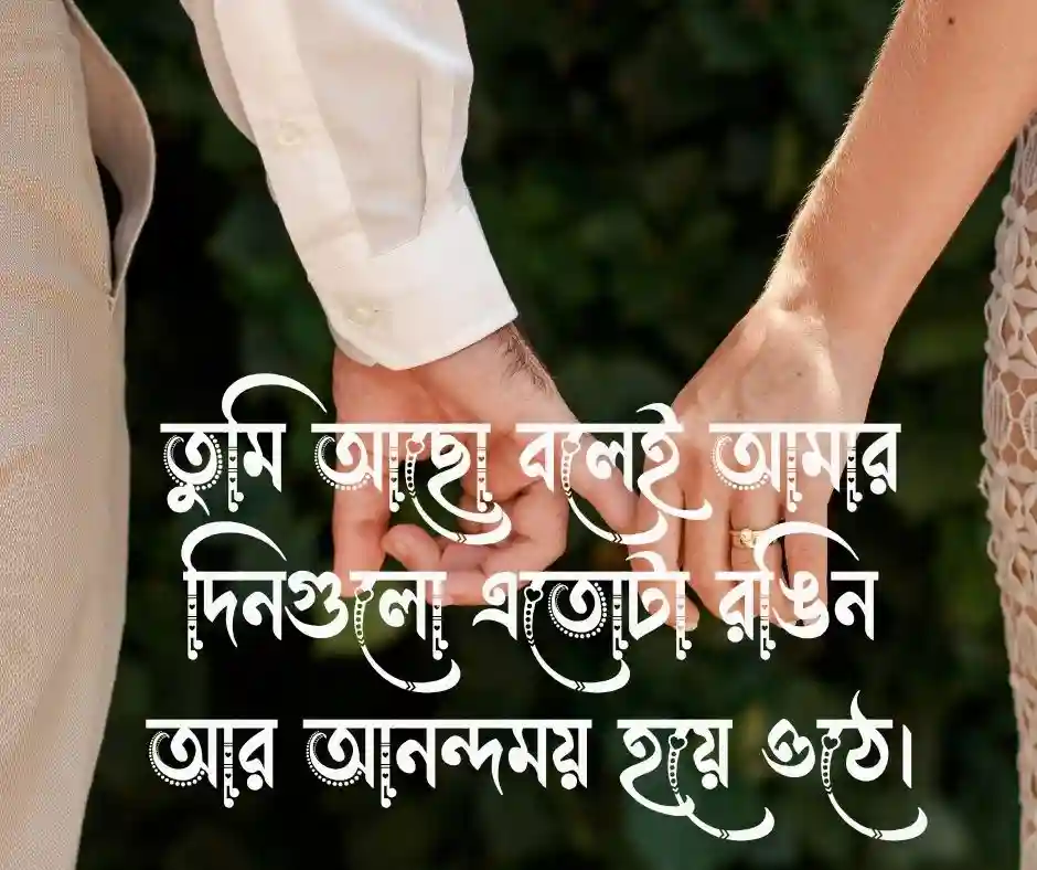 স্বামীকে নিয়ে ক্যাপশন