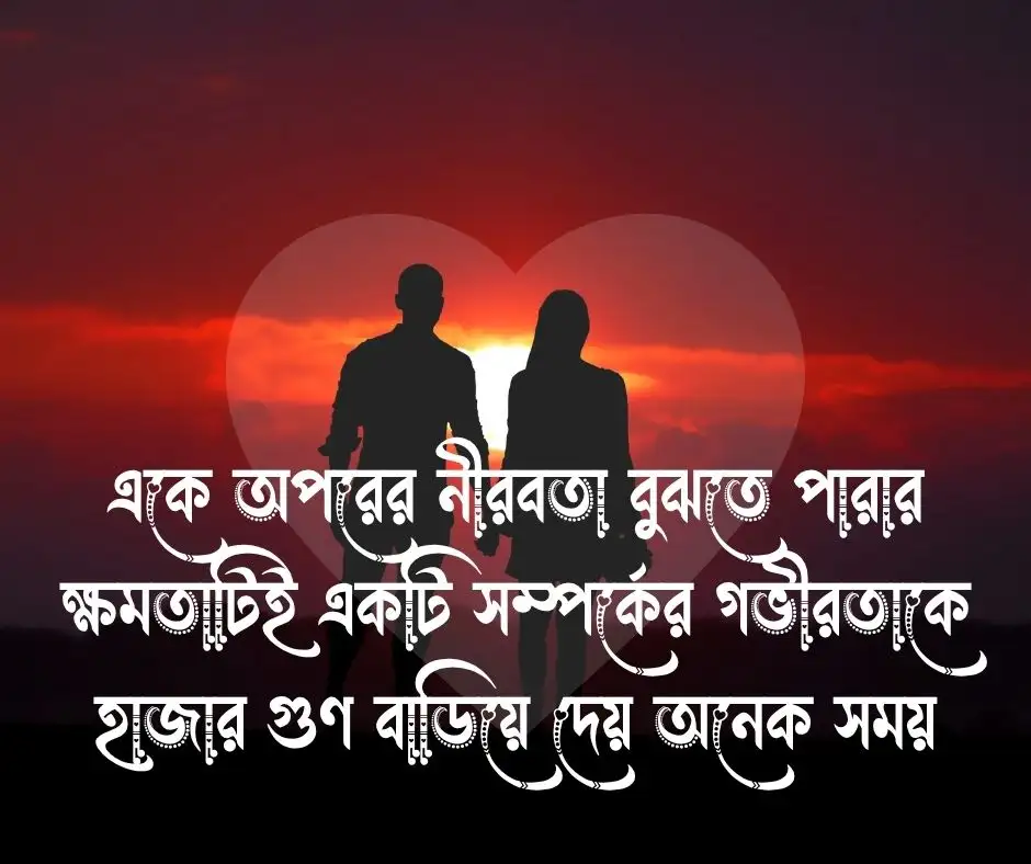 স্বামী স্ত্রীর সম্পর্ক নিয়ে কিছু কথা