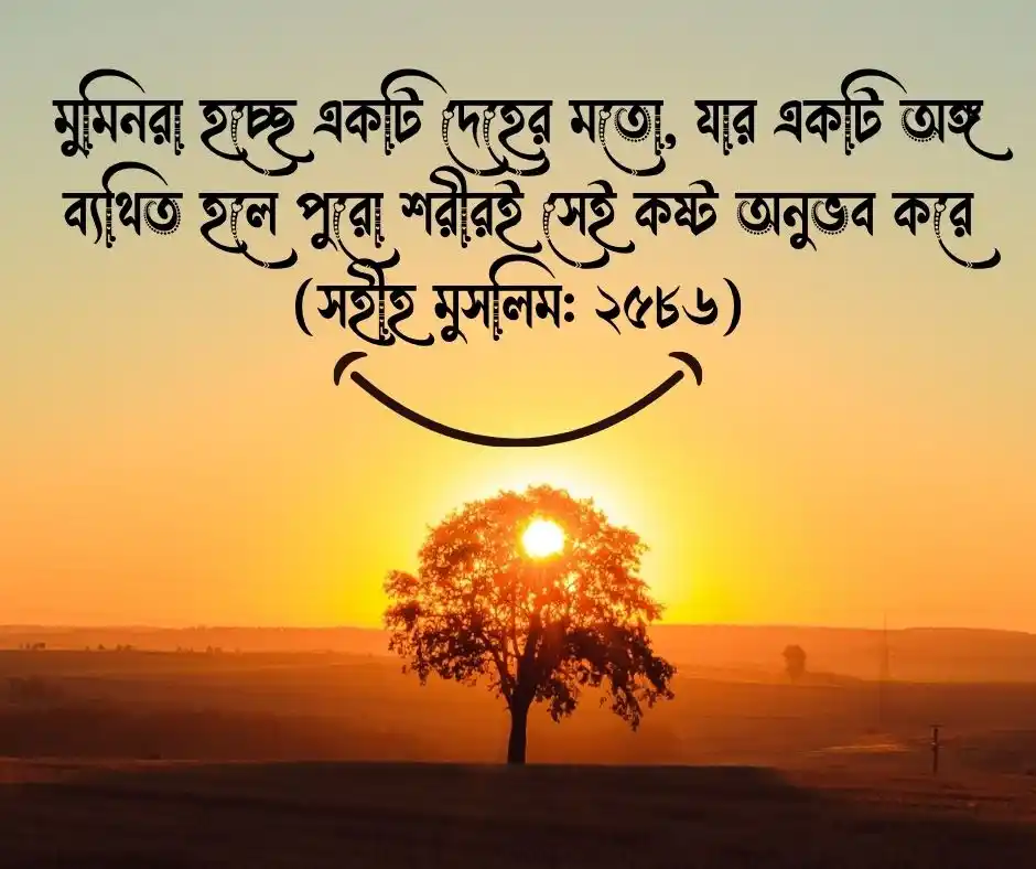 হিংসা নিয়ে হাদিস