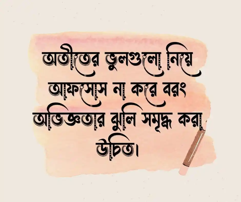 New Bangla Caption for Facebook