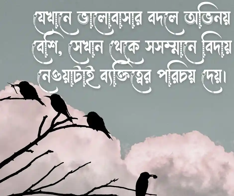 Trending Caption Bangla বাংলা ক্যাপশন