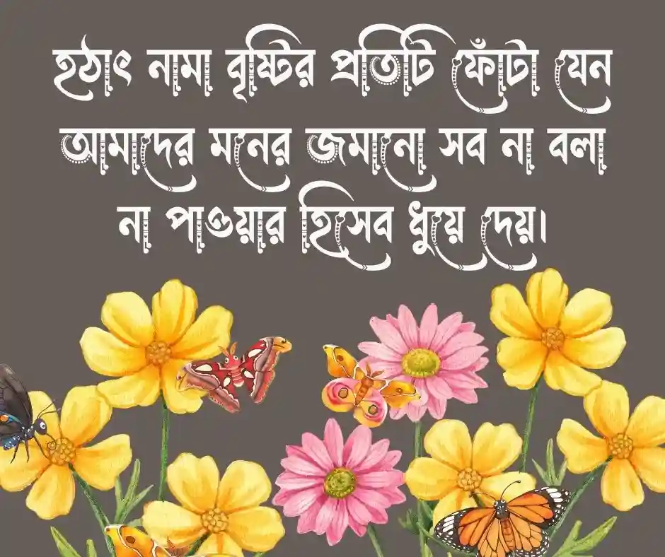 Unique Caption Bangla