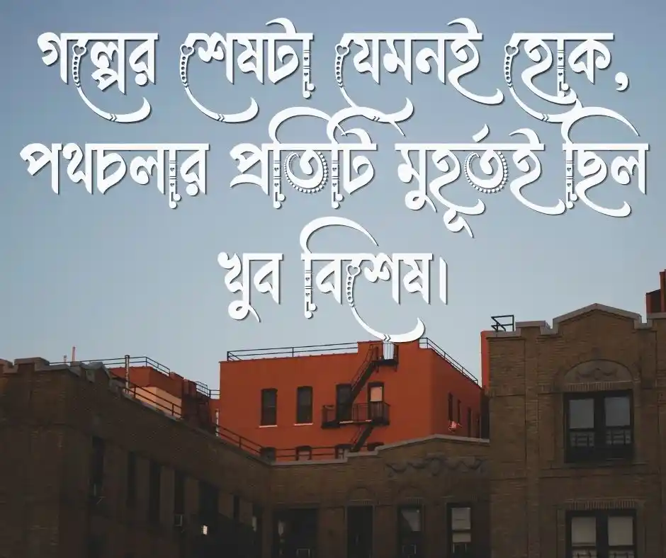 bangla caption বাংলা ক্যাপশন