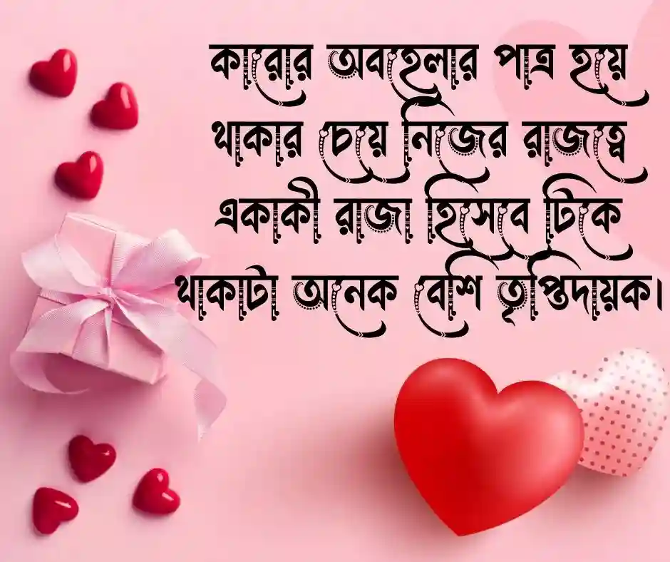 অ্যাটিটিউড ক্যাপশন বাংলা Attitude Caption Bangla