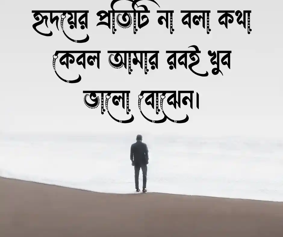 ইসলামিক বাংলা ক্যাপশন Islamic Bangla Caption