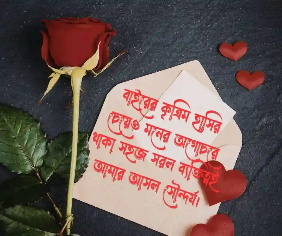 প্রোফাইল পিকের সাথে মানানসই ক্যাপশন বাংলায়