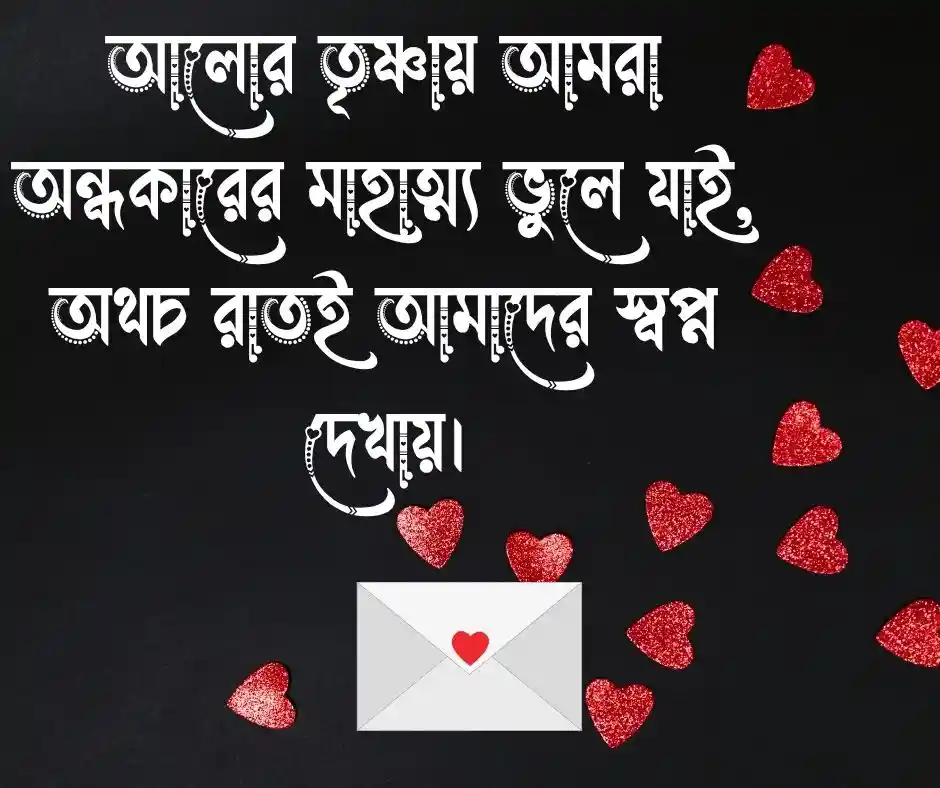 ফেসবুক ক্যাপশন বাংলা Facebook Caption Bangla