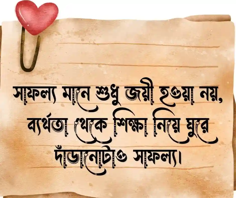 বাংলা ক্যাপশন কালেকশন Bangla Caption Collection