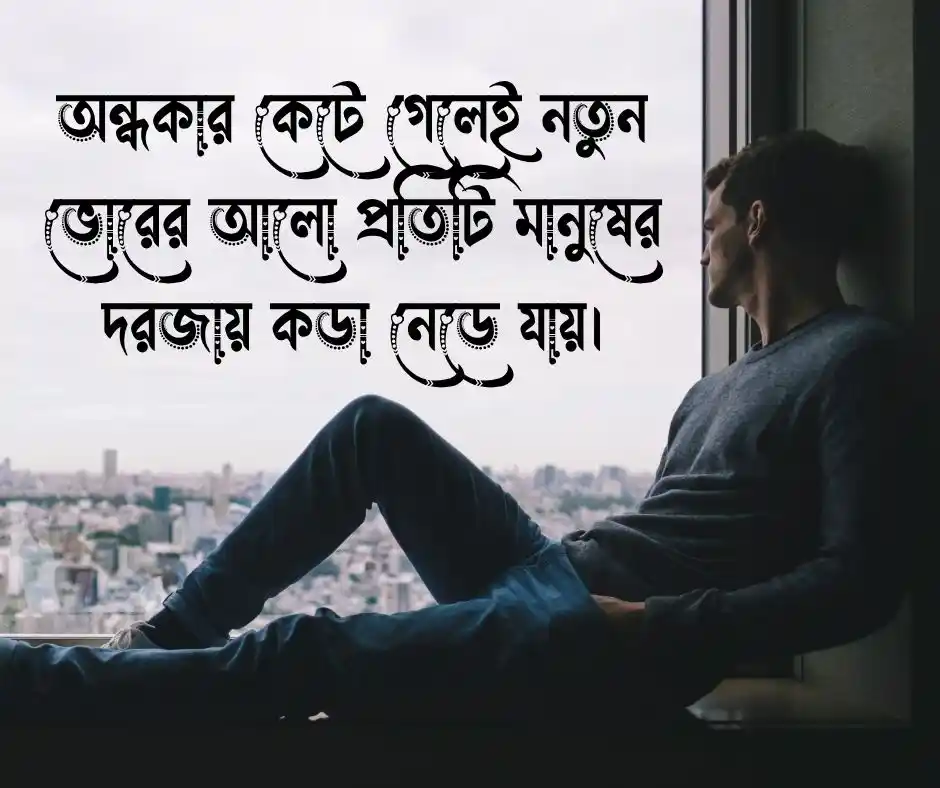 বাংলা ক্যাপশন সেরাটা Trending Bangla Caption for Facebook