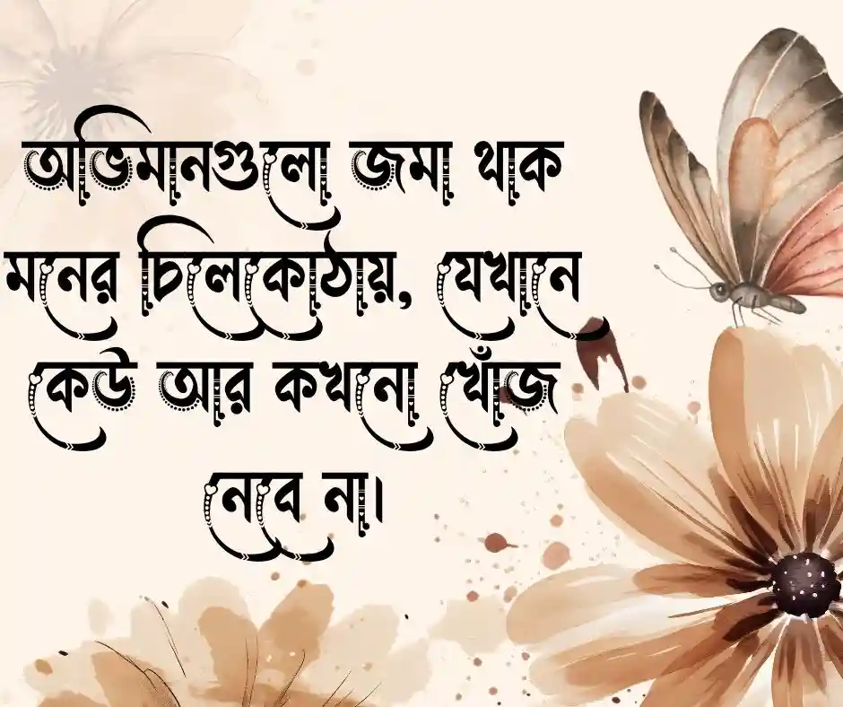 বাংলা শর্ট ক্যাপশন Bangla Short Caption