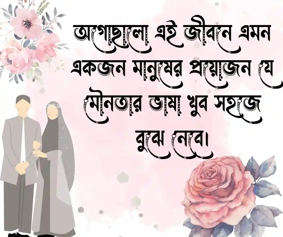 ভালোবাসা নিয়ে কিছু ইউনিক বাংলা ক্যাপশন