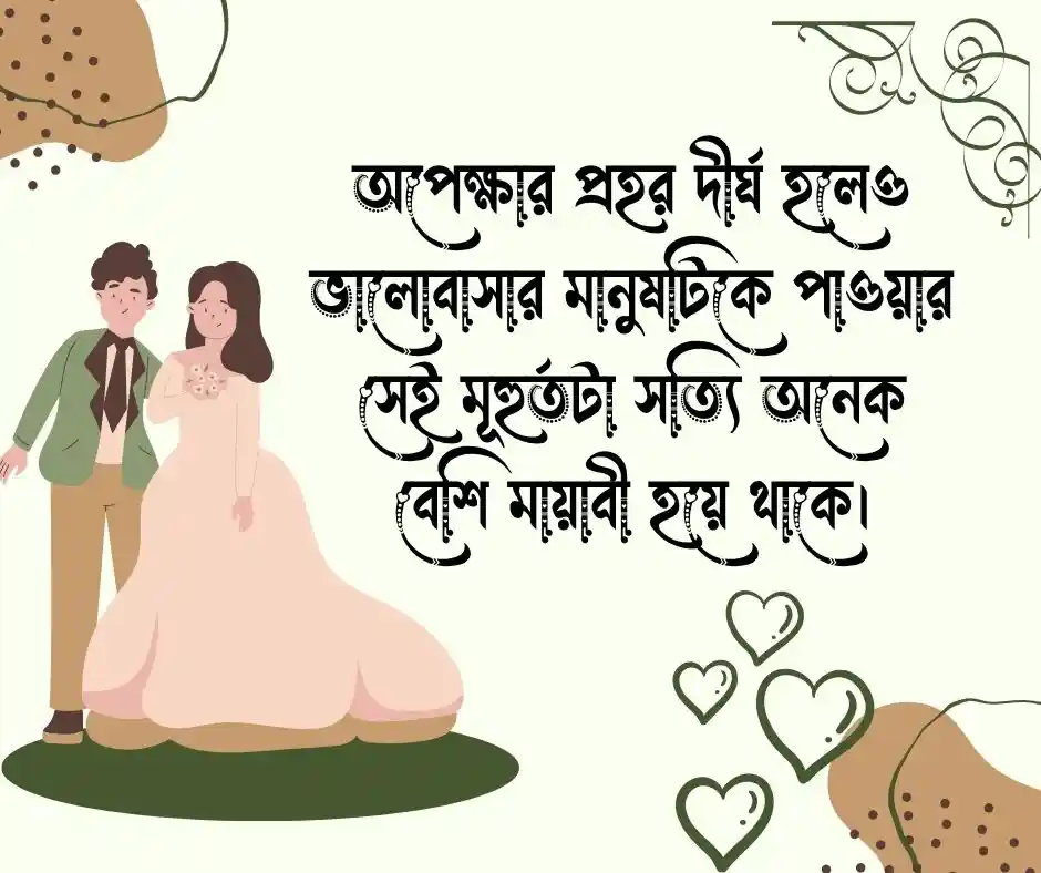 ভালোবাসা নিয়ে ক্যাপশন - ভালোবাসার স্ট্যাটাস