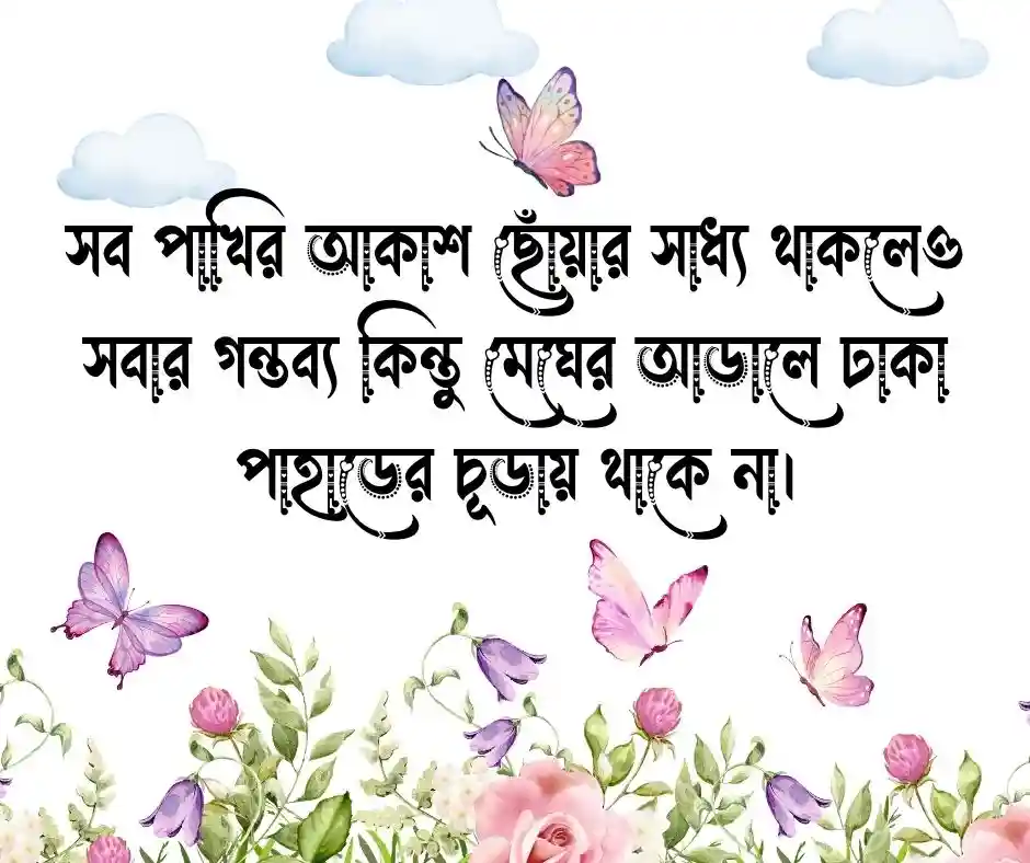 সেরা ও ইউনিক ক্যাপশন বাংলায় Unique Caption Bangla