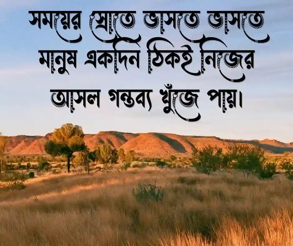 সেরা ফেসবুক ক্যাপশন Best Facebook Caption