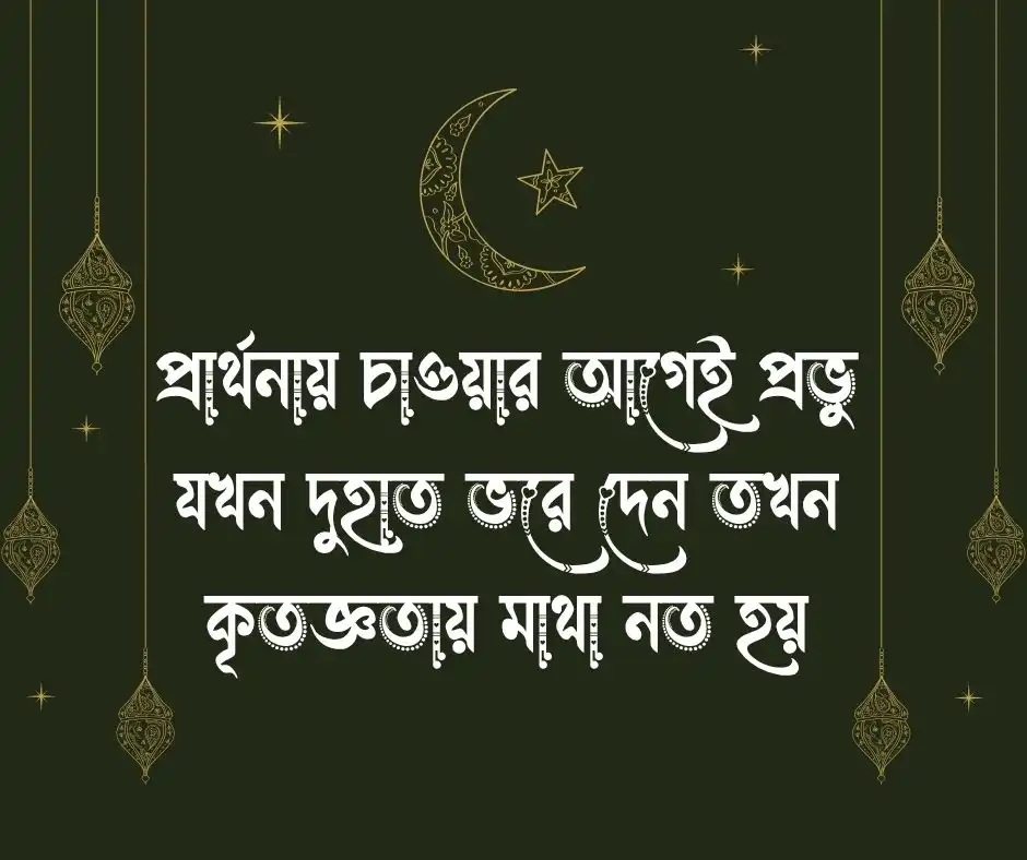 আলহামদুলিল্লাহ নিয়ে উক্তি