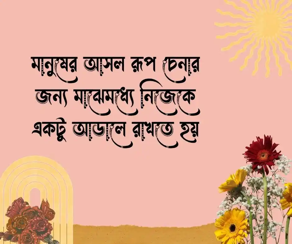 চালাকি নিয়ে উক্তি