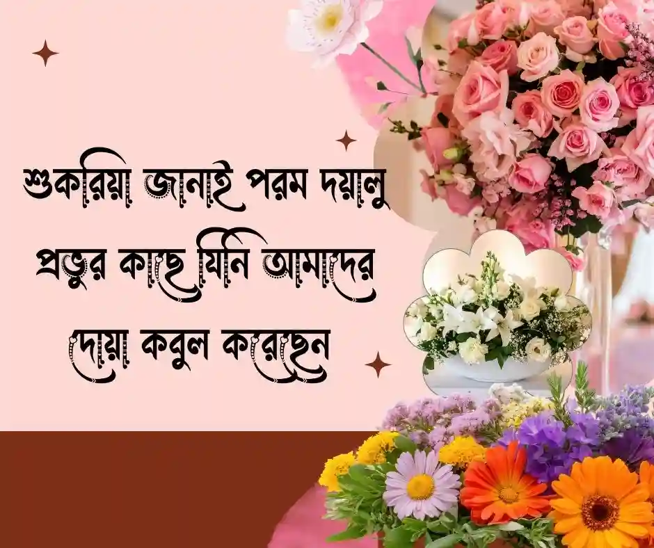 নতুন শিশুর আগমন নিয়ে ইসলামিক স্ট্যাটাস
