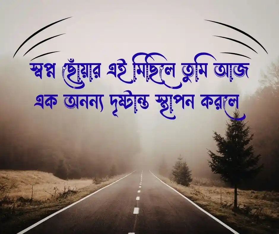 পরীক্ষায় ভালো রেজাল্ট করায় শুভেচ্ছা ক্যাপশন