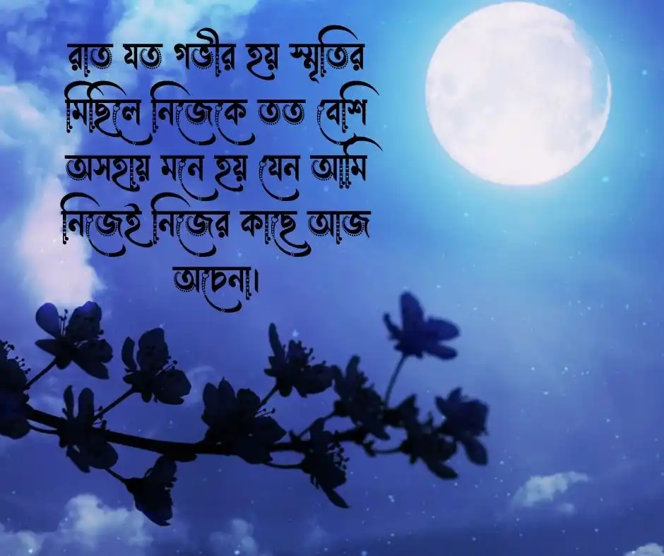 পুরুষ মানুষের কষ্ট নিয়ে উক্তি