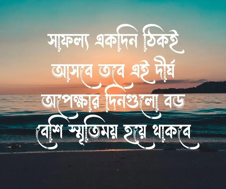 বেকার ছেলেদের নিয়ে উক্তি
