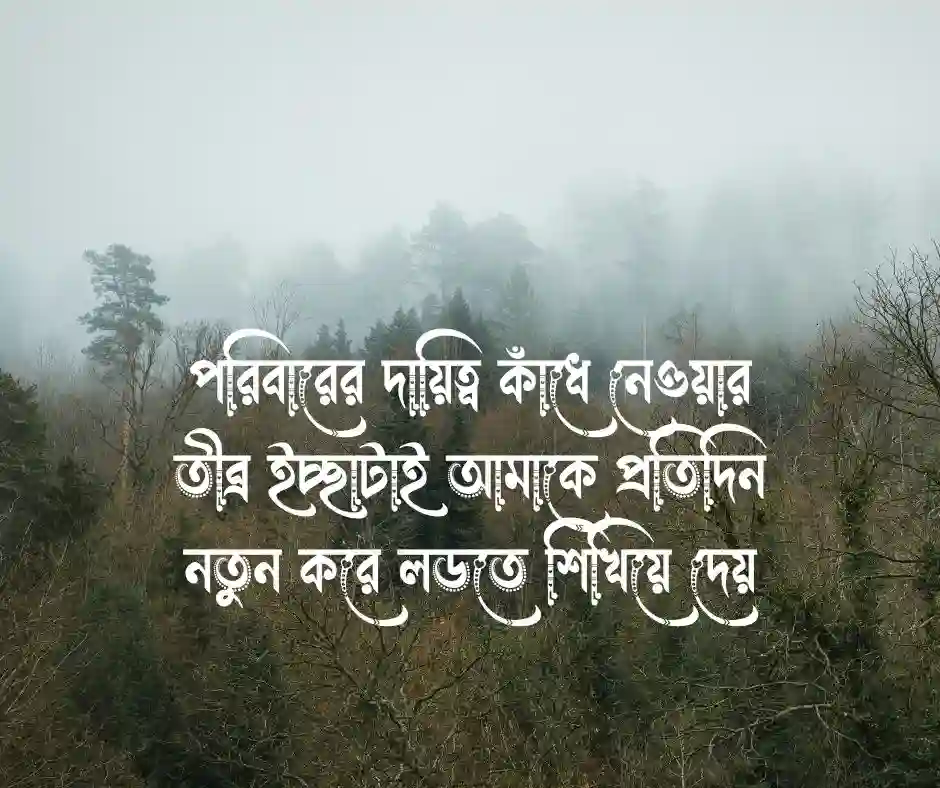 বেকার ছেলেদের নিয়ে ক্যাপশন