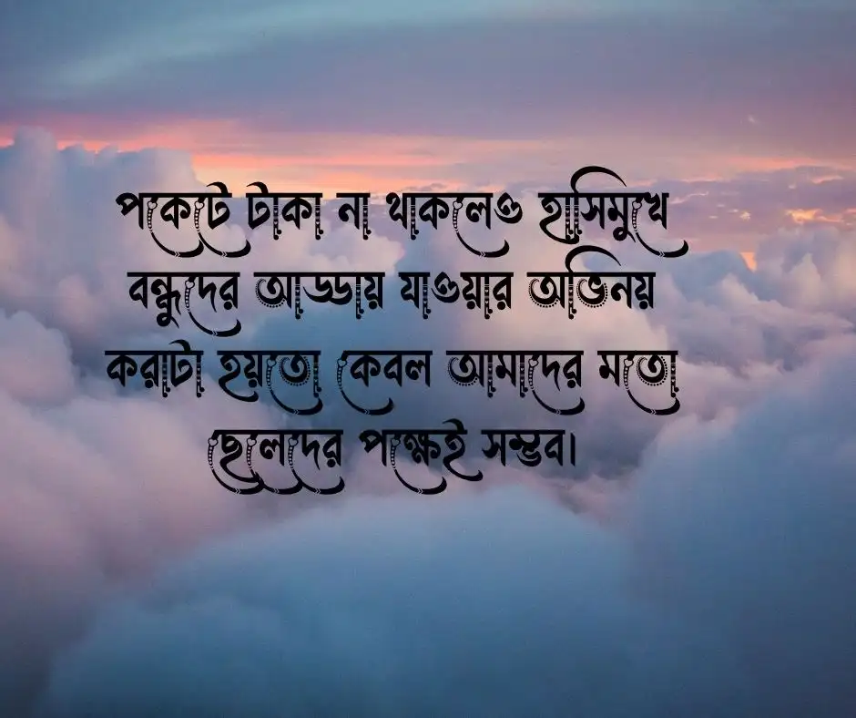 মধ্যবিত্ত ছেলেদের কষ্টের স্ট্যাটাস