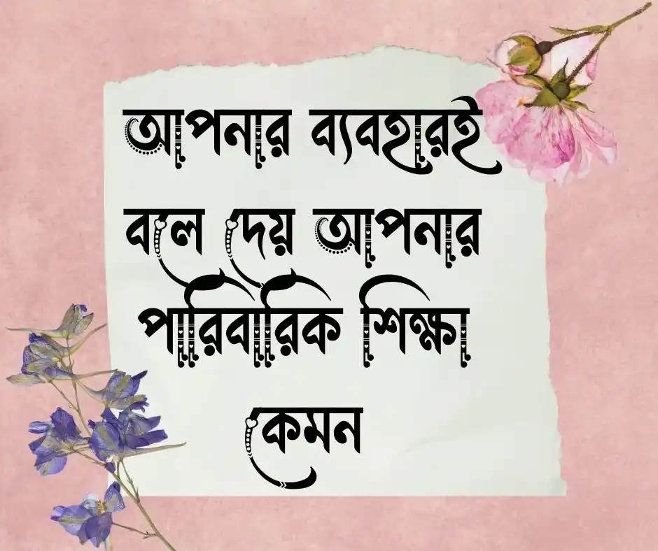 মানুষকে ছোট করা নিয়ে ক্যাপশন